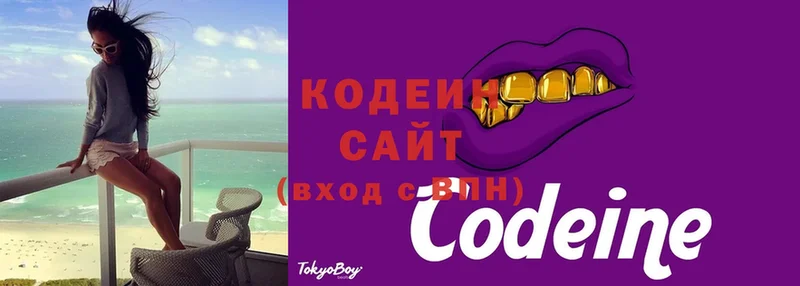 наркотики  Лукоянов  Codein Purple Drank 